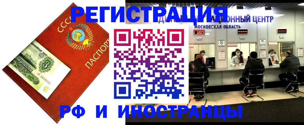 прописка регистрация в Удачном