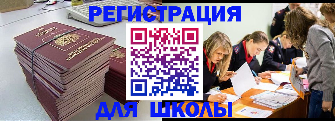 временная регистрация поиск в Удачном